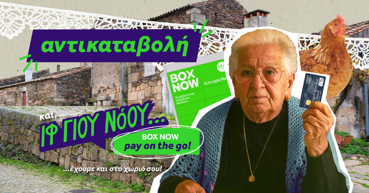 BoxNow Pay on the Go